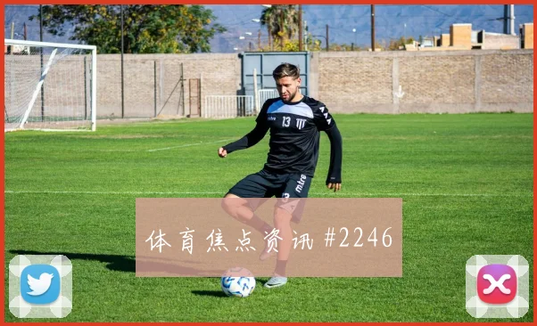2026世界杯刚果金vs乌兹别克斯坦末轮形势