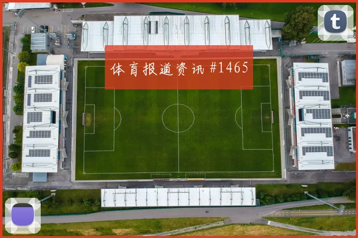 德国杯揭幕战格列兹曼任意球造险新王诞生